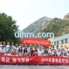 uihm  team 2016 development training in beijing